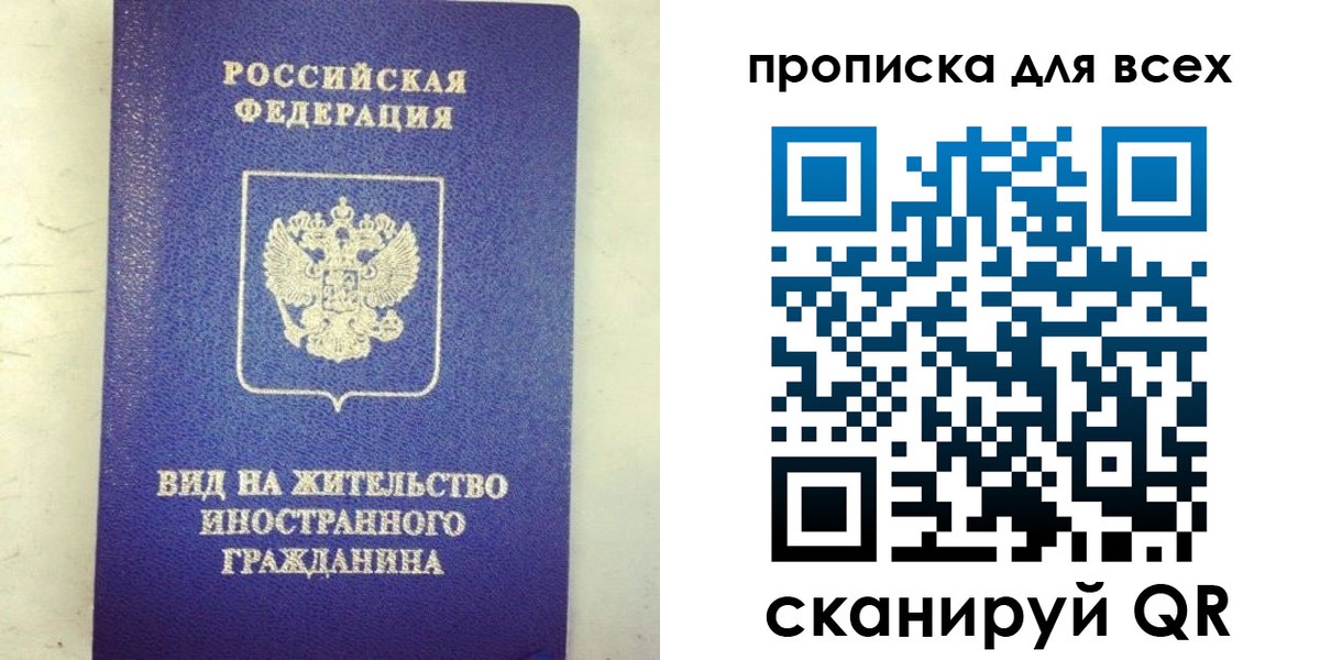 прописка штамп в Чаплыгине