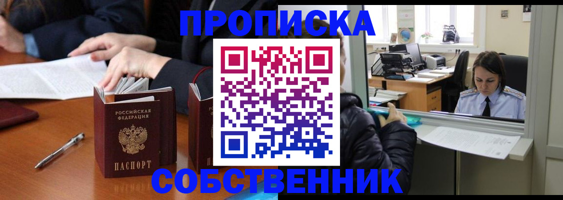 временная регистрация для всех в Чаплыгине