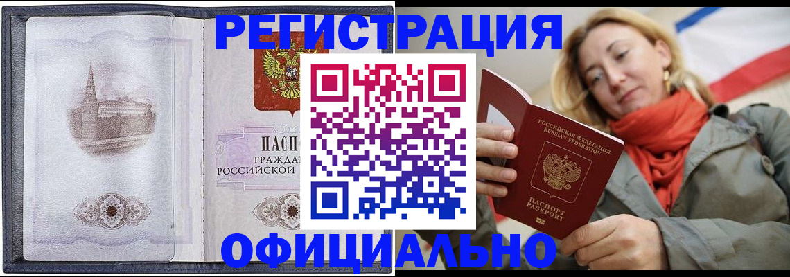 временная регистрация законно в Чаплыгине