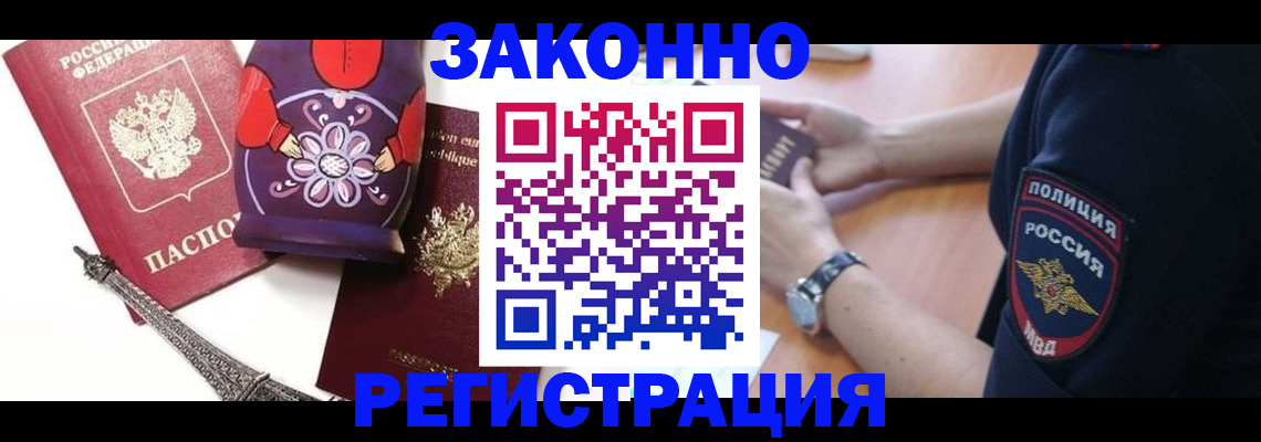 прописка регистрация в Чаплыгине