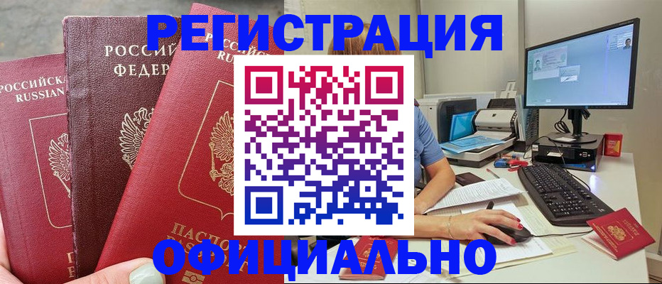 прописка иностранных граждан в Чаплыгине
