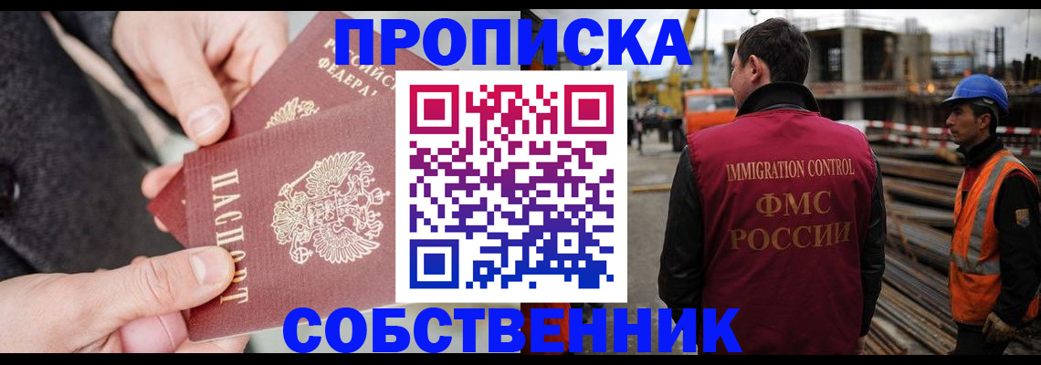 миграционный учет в Чаплыгине